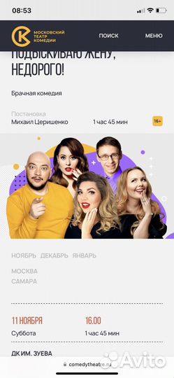 Билет на спектакль