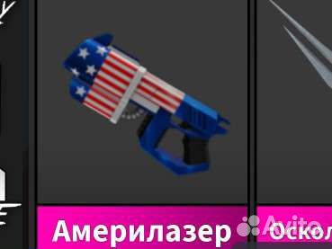 Америка сет из игры Murder Mystery 2