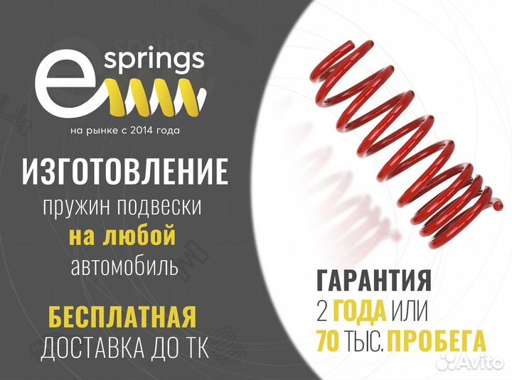 Пружины подвески на любой авто
