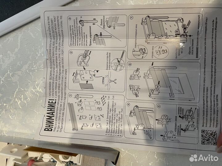 Рулонная штора блэкаут