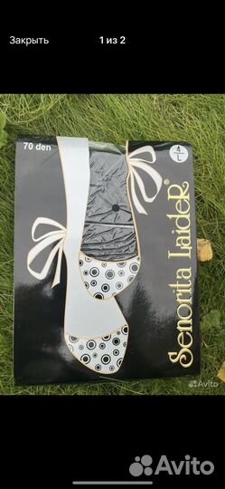 Колготы размер L 50 шт и 10 шт