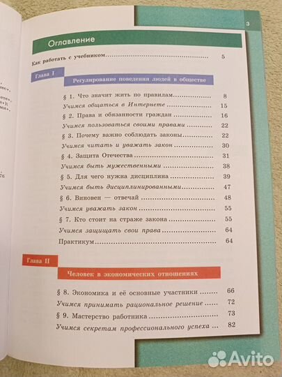 Обществознание 7 класс. Боголюбова Л.Н