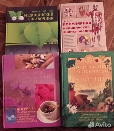 Книги по медицине