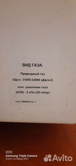 Газовая колонка baxi бу