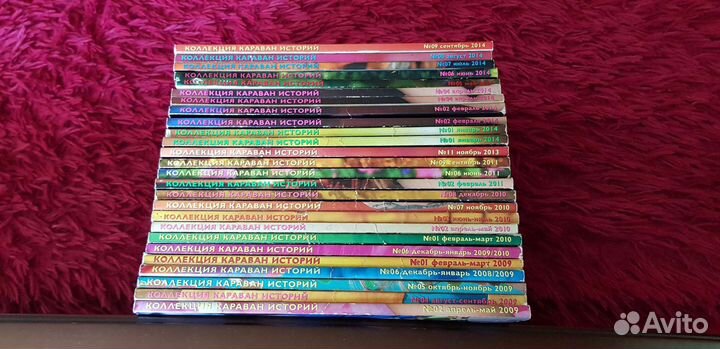 Коллекция Караван историй