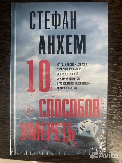 Стефан Анхем 