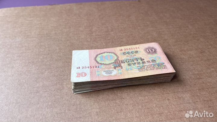 10 рублей 1961 года