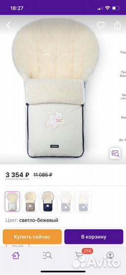 Зимний конверт