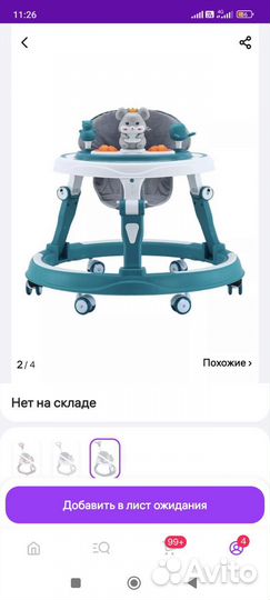 Ходунки детские музыкальные