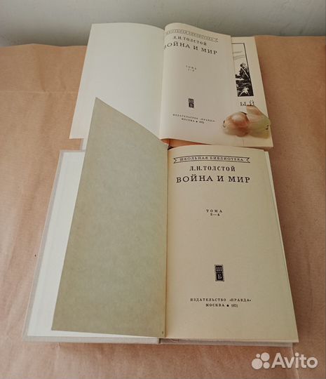 Л. Н.Толстой