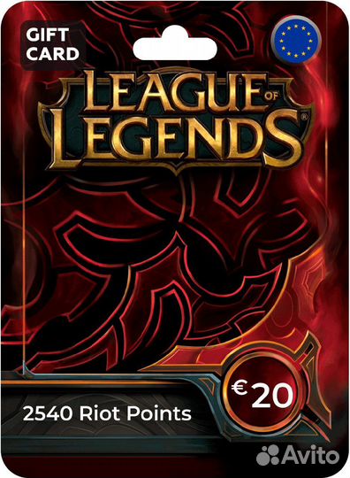 Подарочная карта LoL 2540 Riot Points