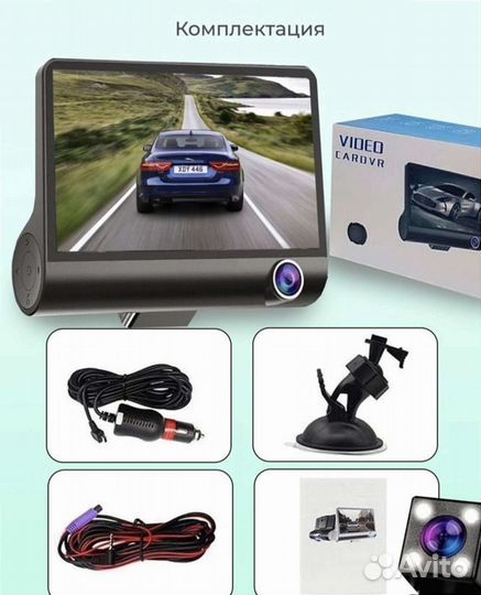 Видеорегистратор 3 в 1