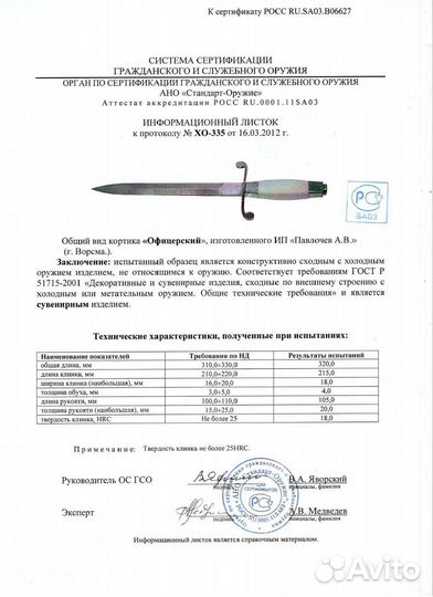 Кортик морской советский