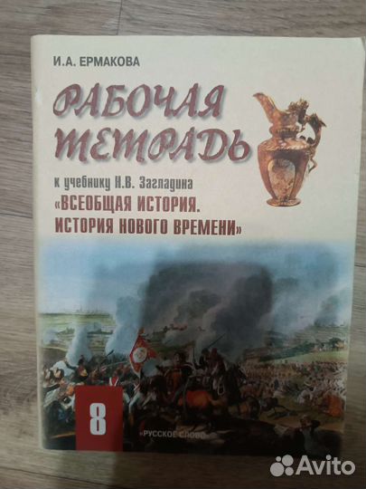 История контурные карты атлас рабочая тетрадь