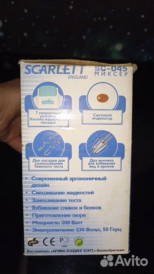 Миксер 200Вт