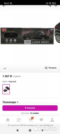 Новая Машинка радиоуправляемая LADA xray 18 см