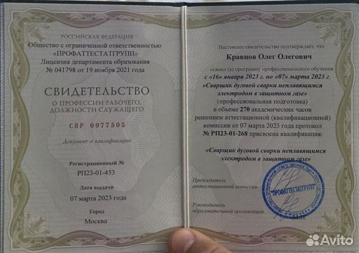 Обучение, корочки, удостоверения