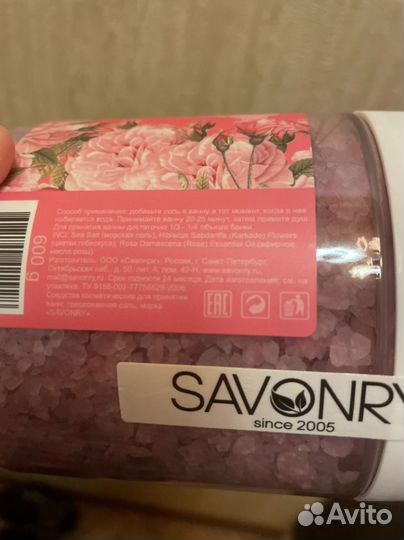 Отдам соль, шар для ванны, гидрофильный бальзам