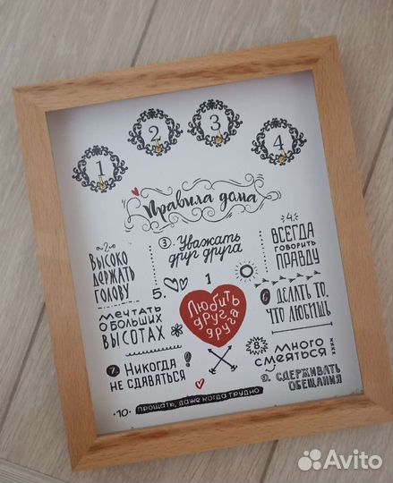 Ключница настенная Правила дома