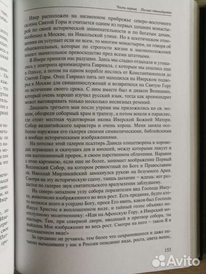 Сочинения и письма Святогорца 2 тома