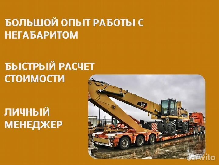 Негабаритные перевозки тралом