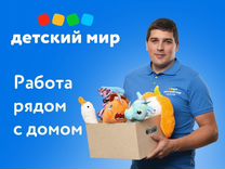 Продавец кассир (Волжский цум)