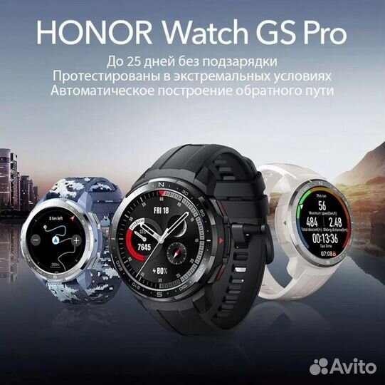 Смарт-часы honor Watch GS Pro