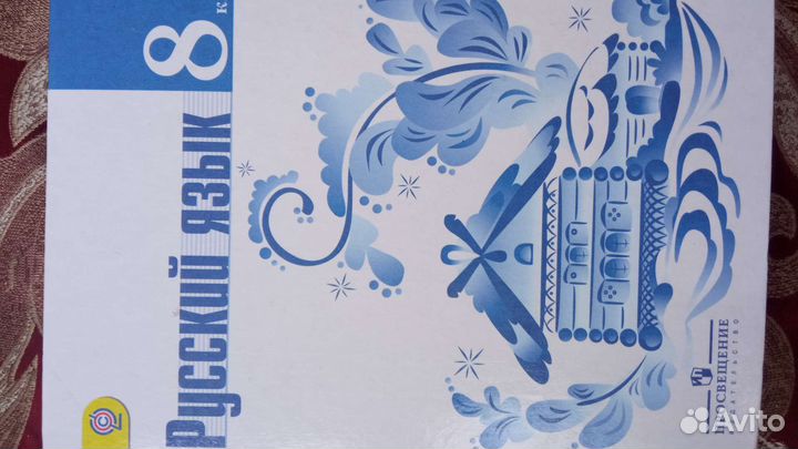 Учебники русского языка