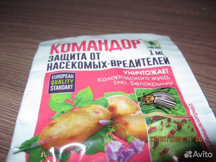 Средства от вредителей и болезней