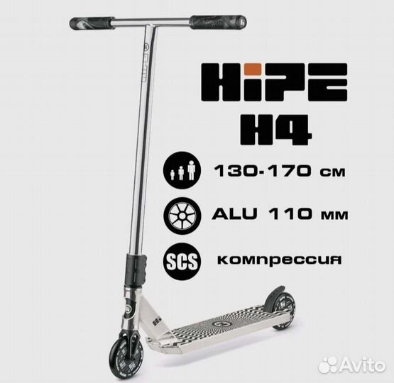 Трюковой самокат hipe h4
