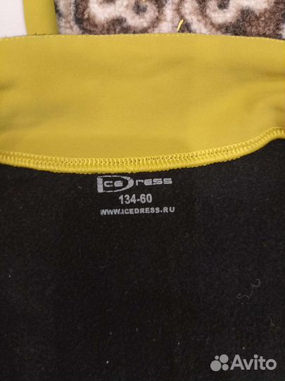 Костюм для фигурного катания на мальчика 134