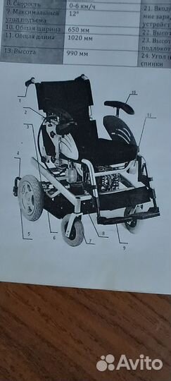 Коляска для инвалидов с электроприводом