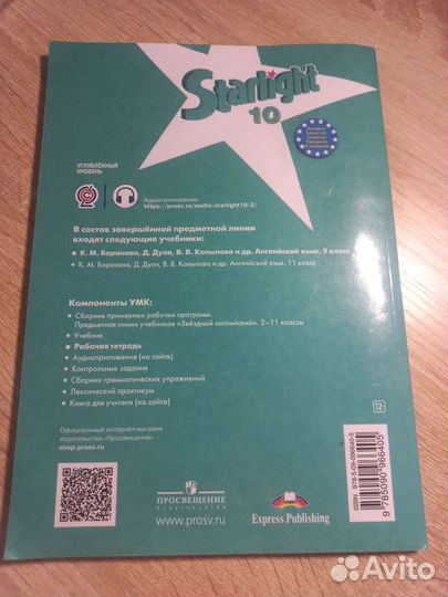 Тетрадь по английскому 10 класс 