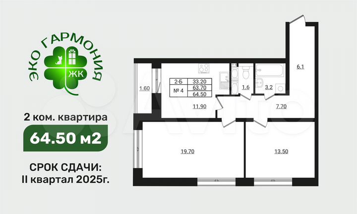 2-к. квартира, 64,5 м², 9/9 эт.