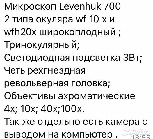 Продаётся микроскоп