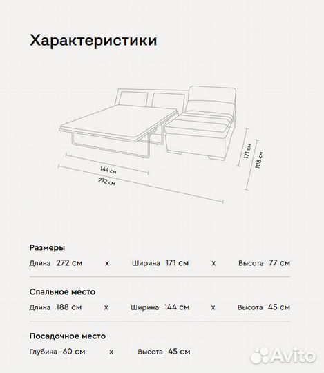 Диван Монреаль Палермо с канапе