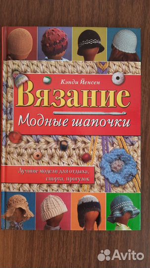 Книга по вязанию