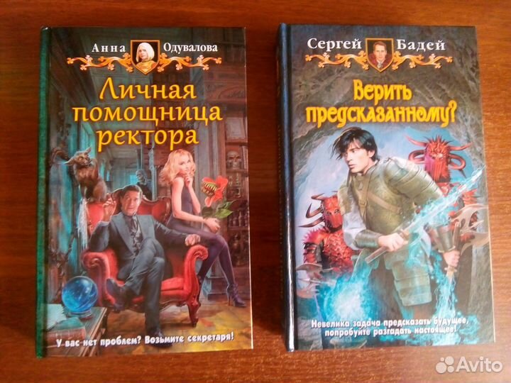 Книги. Фэнтези. Два комплекта