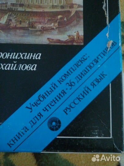 Русская Живопись 18 века