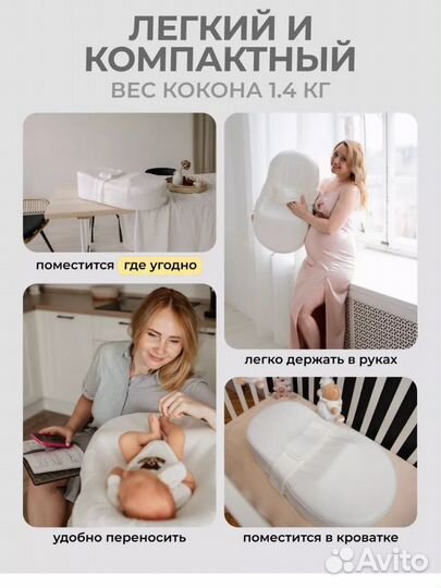 Матрас-кокон для новорожденных, Подушка-позиционер