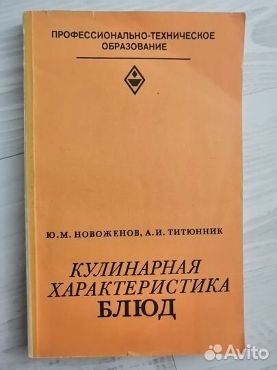 Книги по кулинарии. Рецепты