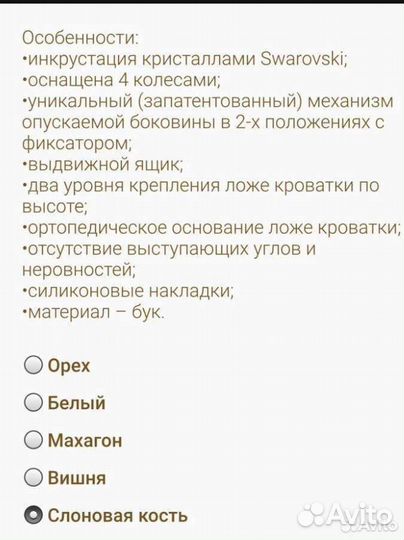 Детская кровать