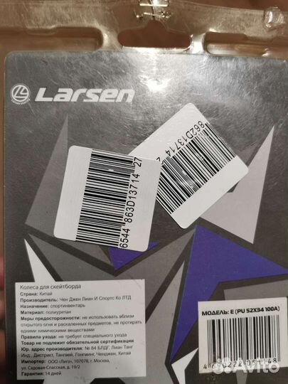 Колеса для скейтборда