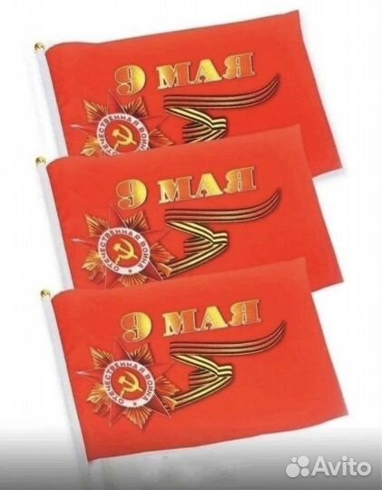 Флаги к 9 мая, флаги России