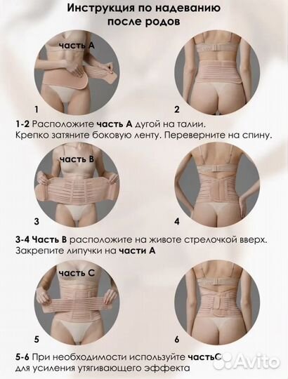 Бандаж для беременных