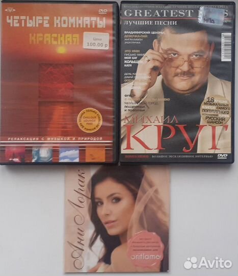 CD Диски с музыкой