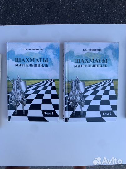 Шахматная литература