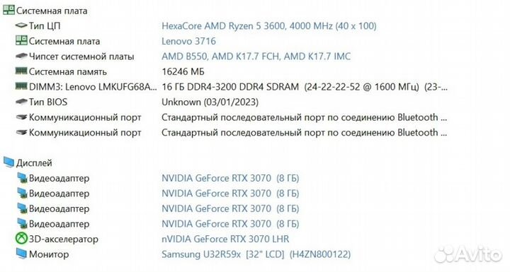 Видеокарта rtx 3070