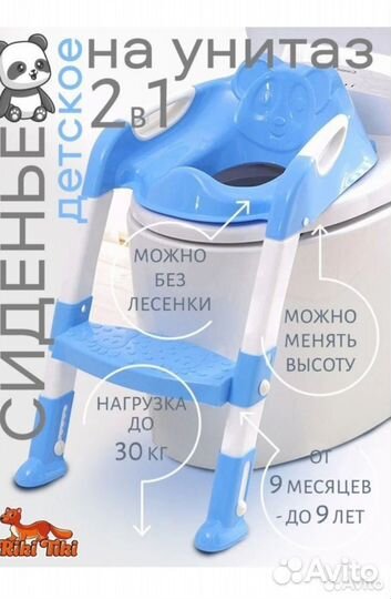 Сидушка на унитаз со ступенькой