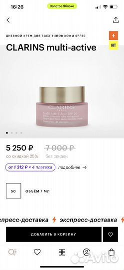 Крем для лица Clarins 30 +